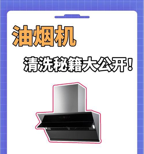 废旧油烟机的环保处理方法（创新再利用，废物变宝贝）