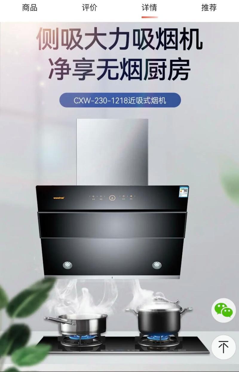 废旧油烟机的环保处理方法（创新再利用，废物变宝贝）