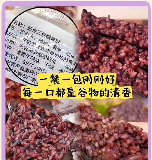 糙米电饭煲煮不熟怎么办？解决方法大揭秘！（从选米到煮饭，教你如何让糙米熟透。）