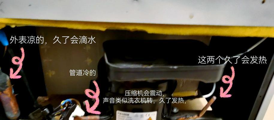 冰柜底部烂了怎么修？（教你简单解决冰柜底部烂了的问题！）