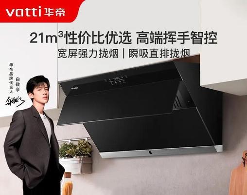 如何清洗欧式油烟机滤网（简单有效的清洗方法，让油烟机保持高效运转）