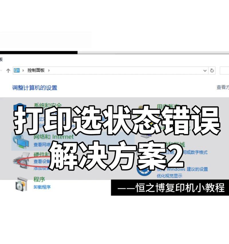 口袋打印机为何不充电？（探索口袋打印机的供电原理及问题解决）