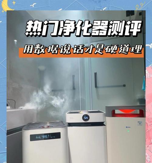 拥抱清新呼吸环境，空气净化器为你带来的好处（呼吸新鲜空气，增强健康免疫力）