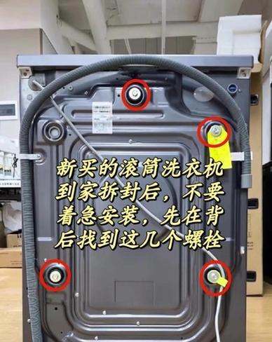洗衣机激烈晃动的原因及解决方法（为什么洗衣机会晃动？如何解决洗衣机晃动问题？）