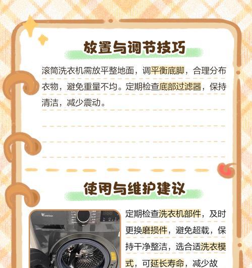 洗衣机激烈晃动的原因及解决方法（为什么洗衣机会晃动？如何解决洗衣机晃动问题？）