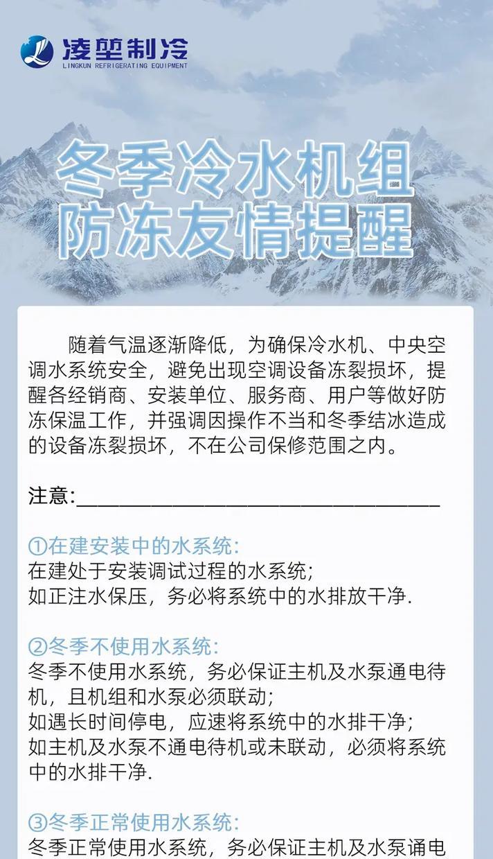 中央空调结霜原因及解决办法（探究中央空调结霜的原因及有效的解决方法）