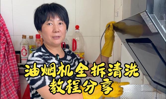 苏泊尔侧抽油烟机清洗指南（全面了解清洗苏泊尔侧抽油烟机的方法与技巧）