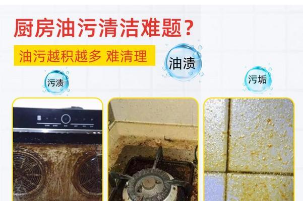 抽油烟机的清洗技巧（厨房必备的清洁秘籍）