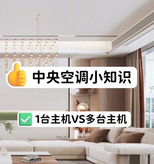 中央空调主机大响声处理方法（消除中央空调主机大响声的有效措施）