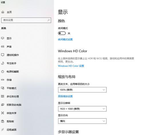 电脑显示器调节不动的解决方法（掌握这个关键，解决显示器调节问题）