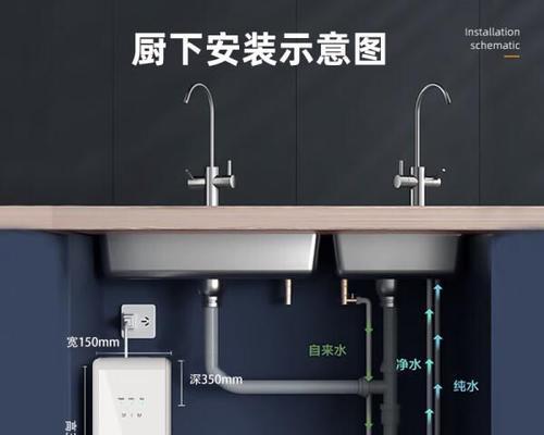 pur净水器安装方法详解（轻松安装，让你的水源更纯净）