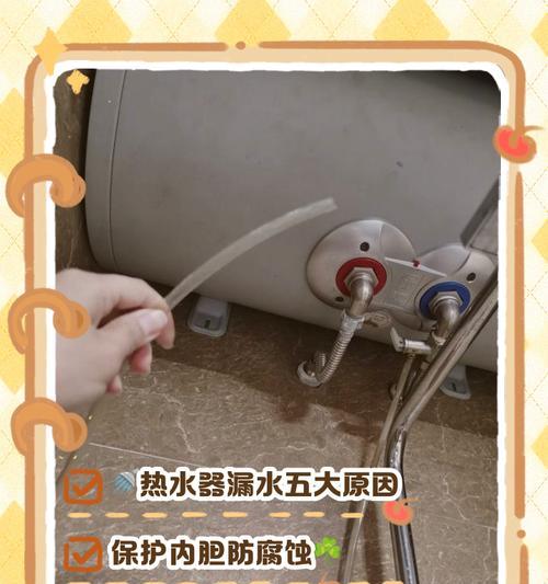 电热水器进水口漏水原因及解决方法（常见原因及）