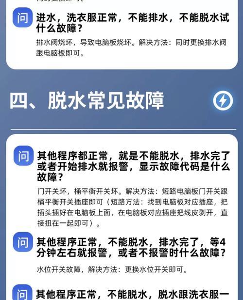 洗衣机遭遇蟑螂困扰，如何有效解决？（蟑螂滋生洗衣机，防治方法大揭秘！）