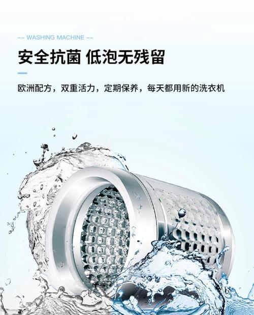 滚筒洗衣机清洗水垢的有效方法（保持洗衣机洁净，延长使用寿命）