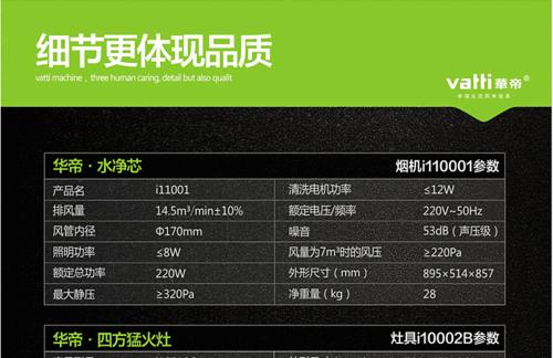 华帝燃气灶自动熄火的原因（探究华帝燃气灶自动熄火的内外在原因）