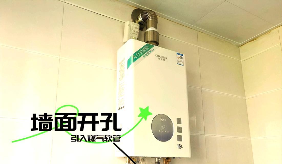 安装燃气热水器的注意事项（如何正确安装燃气热水器，避免意外发生）