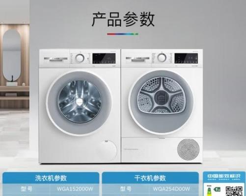 探索博士洗衣机解码方法的奥秘（以科学解析实现洗衣效果的突破）