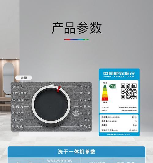 探索博士洗衣机解码方法的奥秘（以科学解析实现洗衣效果的突破）