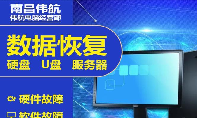 如何修复台式电脑显示器（有效方法让你的显示器焕然一新）
