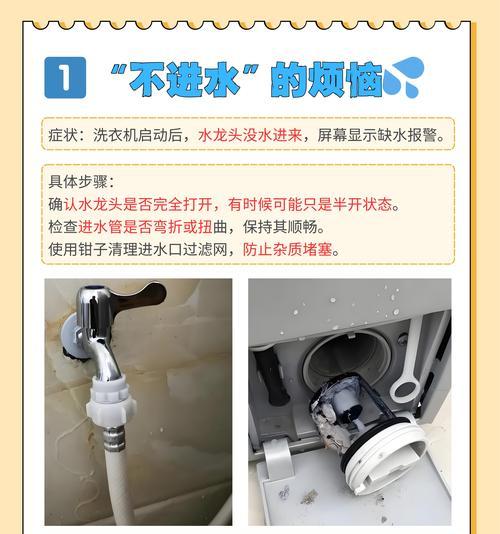 如何修复洗衣机外壳小孔漏水问题（解决洗衣机漏水问题的简易方法，洗衣机外壳小孔修复教程）