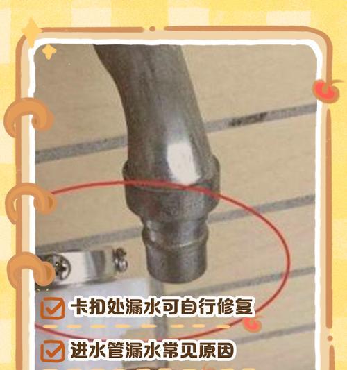 如何修复洗衣机外壳小孔漏水问题（解决洗衣机漏水问题的简易方法，洗衣机外壳小孔修复教程）