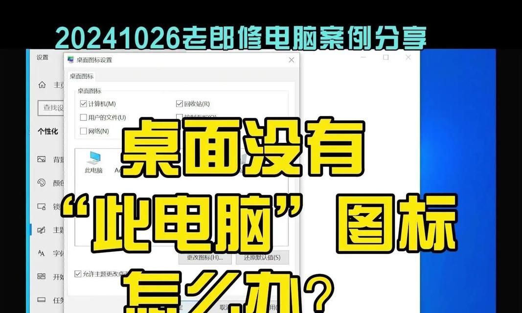 电脑找不到系统的解决方法（系统丢失，电脑如何恢复正常）