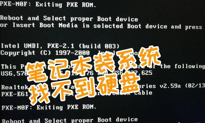 电脑找不到系统的解决方法（系统丢失，电脑如何恢复正常）