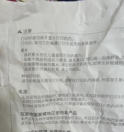 提升打印效率的有效方法——电脑打印机加墨技巧（掌握正确的加墨方法，让打印更顺畅）