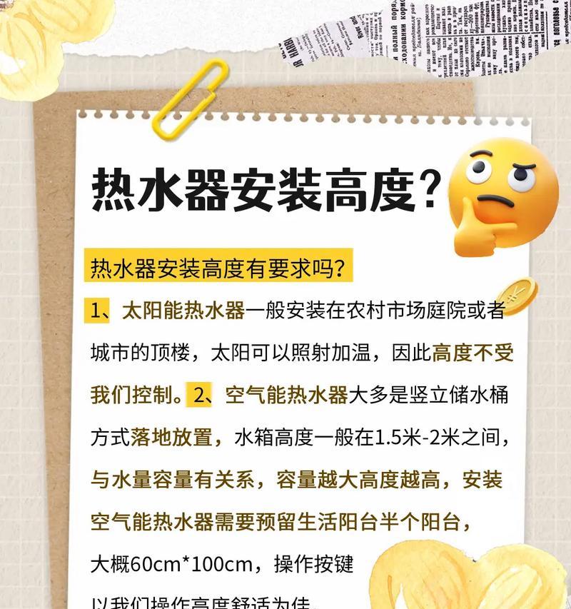 水仙热水器水箱漏水，如何修复？（掌握维修技巧，解决热水器漏水问题）