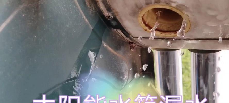 水仙热水器水箱漏水，如何修复？（掌握维修技巧，解决热水器漏水问题）