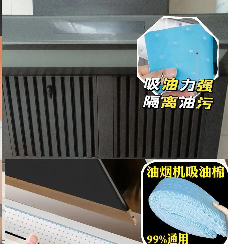 抽油烟机开机抖动大的解决方法（消除抽油烟机开机抖动的有效措施）