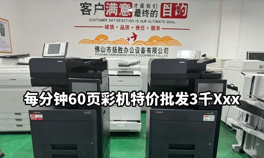 解决京瓷复印机潮湿问题的有效方法（保护京瓷复印机不受潮湿环境影响，提升使用寿命）