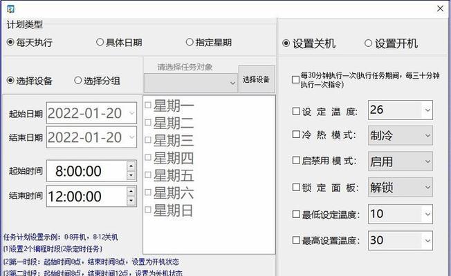 大金中央空调计费故障解决方案（如何应对大金中央空调计费故障以保证正常使用）