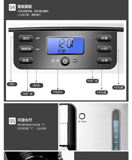 如何修理滴漏咖啡机（维修滴漏咖啡机的步骤和技巧）