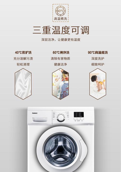格兰仕洗衣机故障嘀嘀原因及维修办法（格兰仕洗衣机嘀嘀故障的常见原因和解决方法）