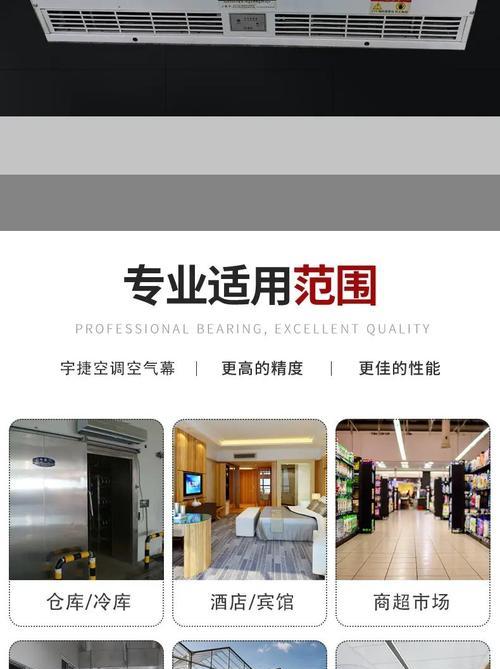 解决风幕机风力小的问题（提升风幕机效果的关键技巧）