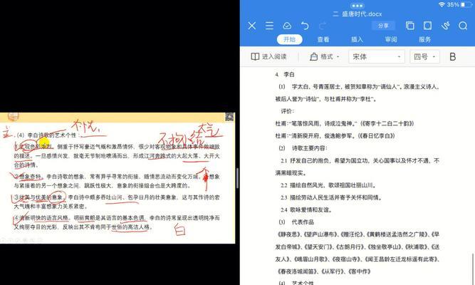 分屏显示器不稳定的原因及解决方法（解决分屏显示器不稳定问题的有效措施）