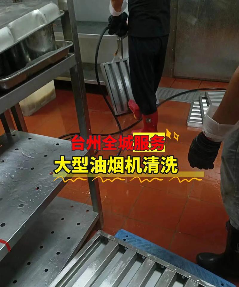金山区工厂油烟机清洗方法（高效清洁油烟机，保障生产环境）