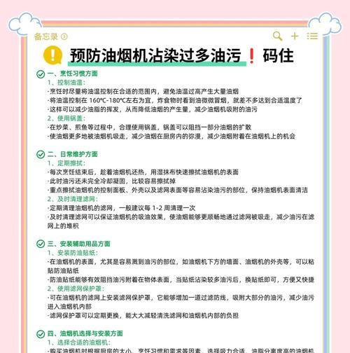 金山区工厂油烟机清洗方法（高效清洁油烟机，保障生产环境）