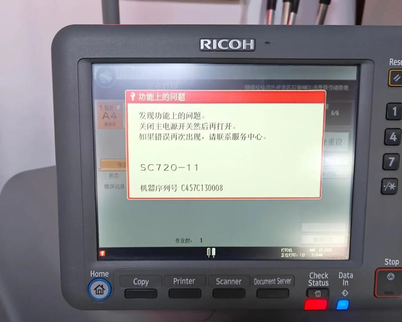 解决以理光复印机故障的方法（以理光复印机故障排查与修复指南）