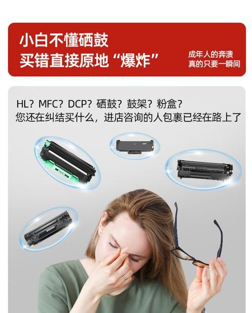 打印机无晒鼓的解决方案（如何应对打印机缺少晒鼓的问题）