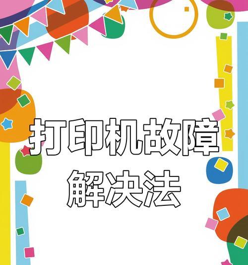 如何合理利用旁边的复印机（提高效率的关键一步，复印机运用之道）