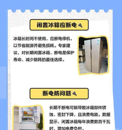 冰箱不自动停机的原因及解决办法（探究冰箱不自动停机的原因，提供相应解决办法）
