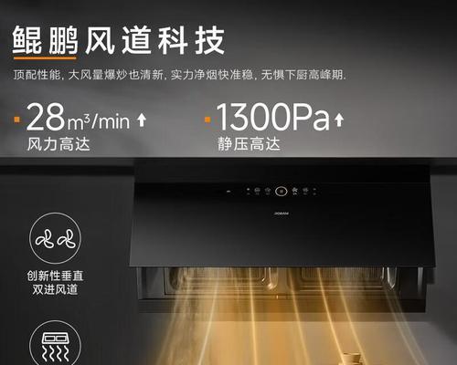 老板油烟机电源板更换方法（快速解决老板油烟机电源问题的步骤与技巧）