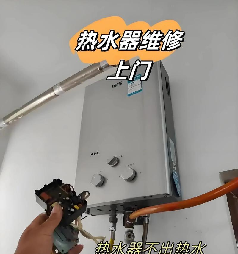 万和燃气热水器不打火的原因及解决方法（燃气热水器无法点火可能的原因和解决办法）