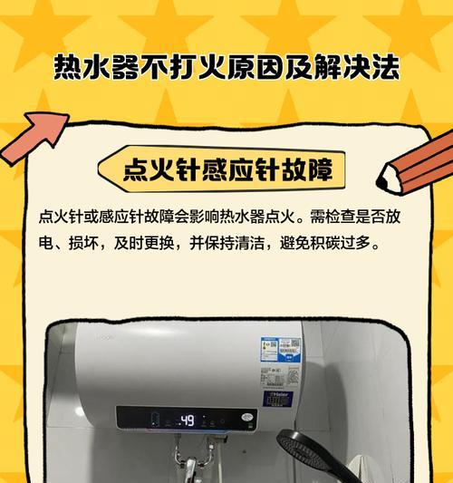 万和燃气热水器不打火的原因及解决方法（燃气热水器无法点火可能的原因和解决办法）