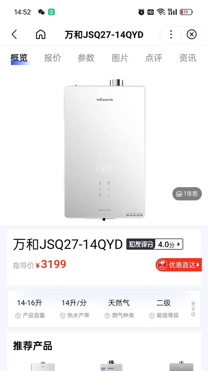万和燃气热水器不打火的原因及解决方法（燃气热水器无法点火可能的原因和解决办法）