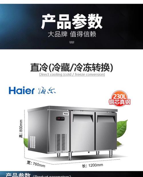 揭秘风冷海尔冰箱不制冷的原因（一探究竟，为什么风冷海尔冰箱无法达到预期的制冷效果？）