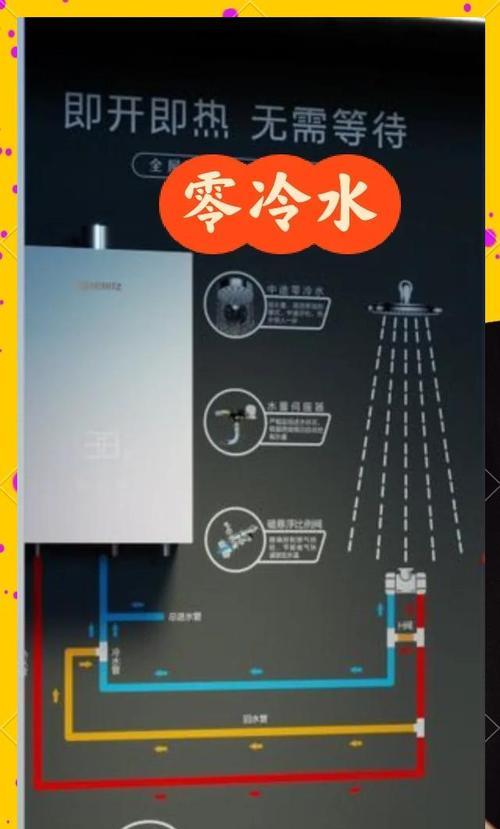 热水器不出冷水的原因及解决方法（了解热水器不出冷水的可能原因，并采取相应措施解决问题）