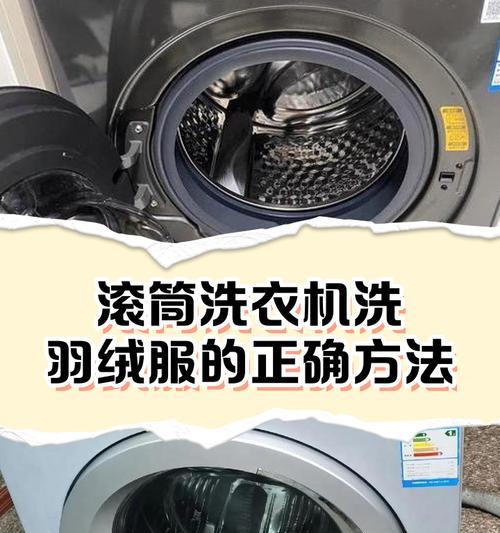 悬挂式滚筒洗衣机的清洗方法（轻松保持洗衣机清洁，延长使用寿命）